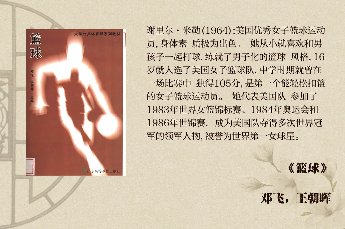 为什么数据分析能帮助篮球教练更好地指导球员_2